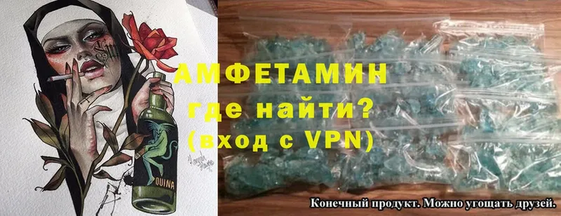 как найти закладки  Полысаево  АМФЕТАМИН VHQ 