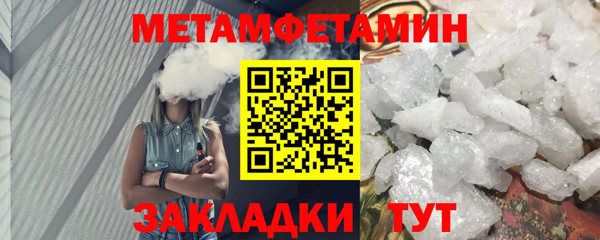 АМФЕТАМИН 97% Полысаево
