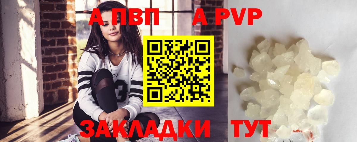 A PVP СК КРИС  A PVP мука  A-PVP СК КРИС  Полысаево  Вход с VPN 