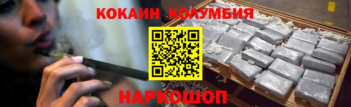 КОКАИН VHQ  Вход с VPN  продажа наркотиков  Полысаево  Кокаин FishScale 