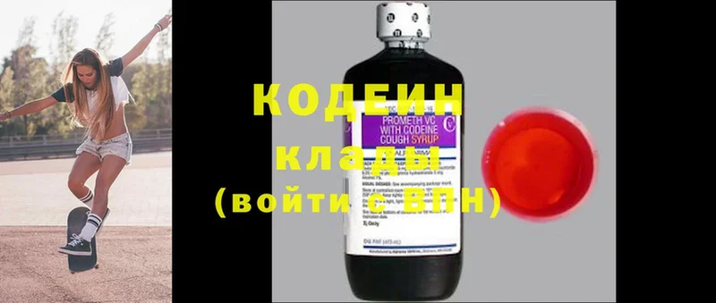 Кодеиновый сироп Lean напиток Lean (лин)  Полысаево 