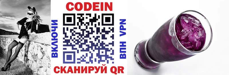 закладка  Полысаево  Кодеиновый сироп Lean Purple Drank 