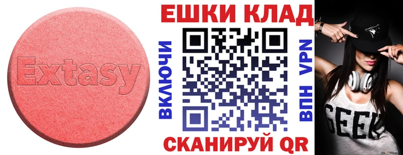 продажа наркотиков  Полысаево  ЭКСТАЗИ VHQ 