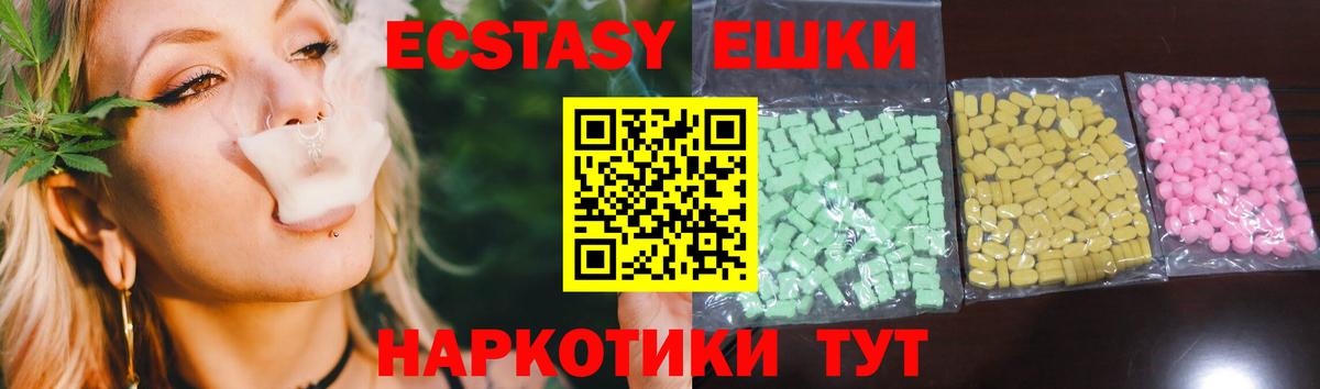 Экстази ешки Полысаево