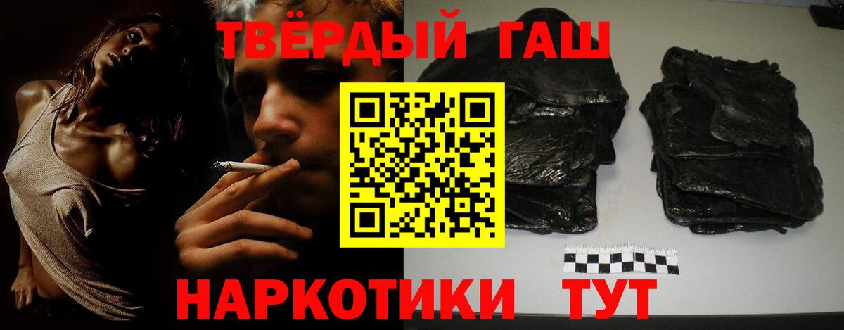 Полысаево  ГАШ гашик  Вход с VPN  ГАШ Premium 