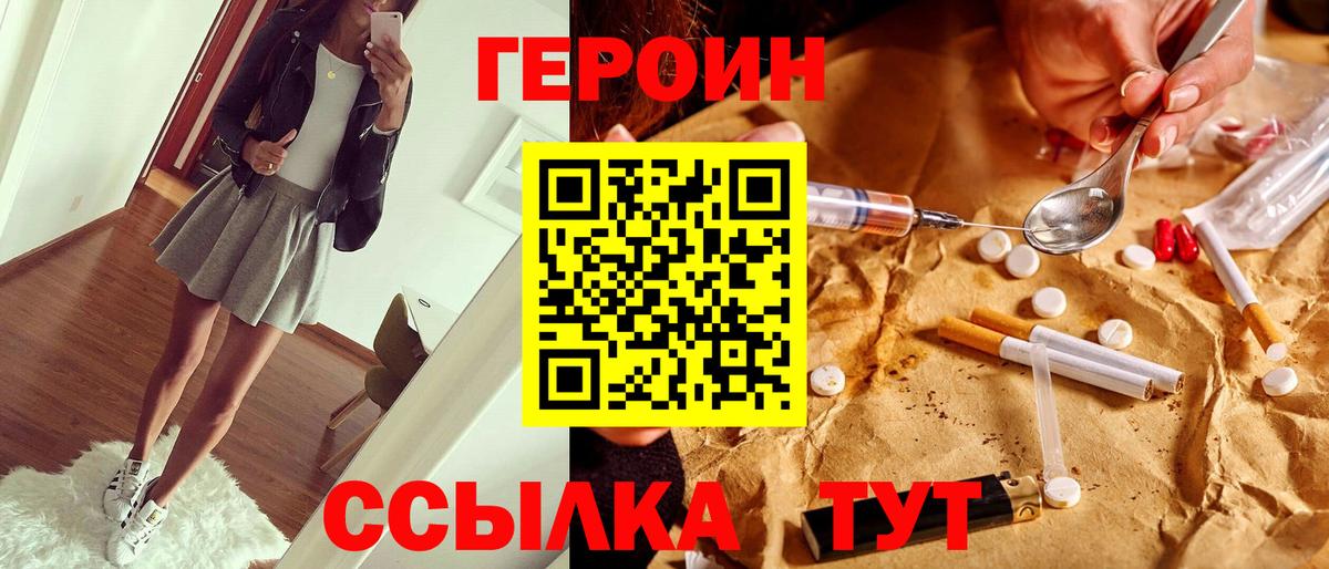 Героин Афган  Вход с VPN  ГЕРОИН  Полысаево 