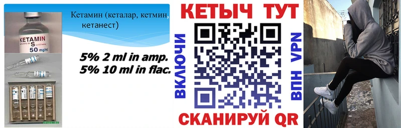 Кетамин VHQ  omg ссылка  Полысаево 