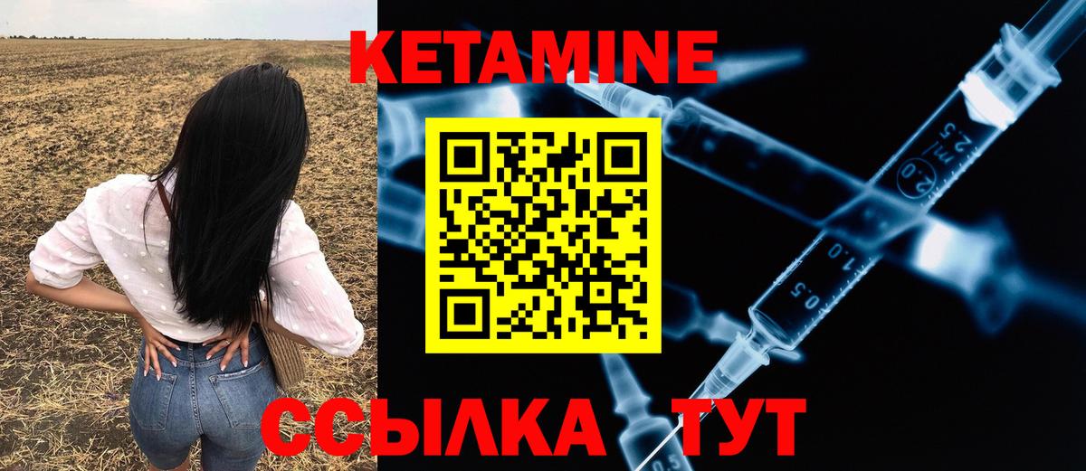 Кетамин VHQ Полысаево