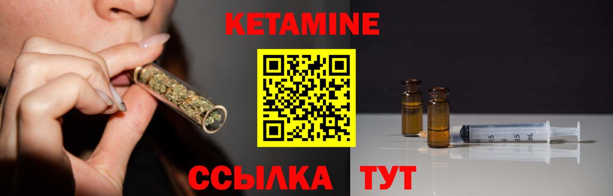 Полысаево  КЕТАМИН VHQ  Вход с VPN 