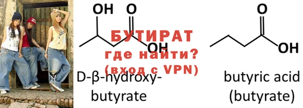 бутират Пестово