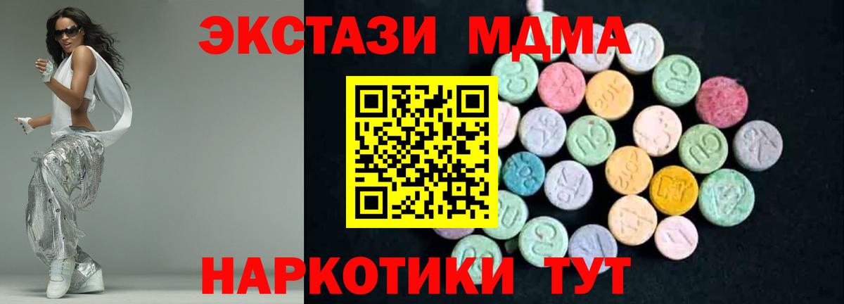 МДМА VHQ Полысаево