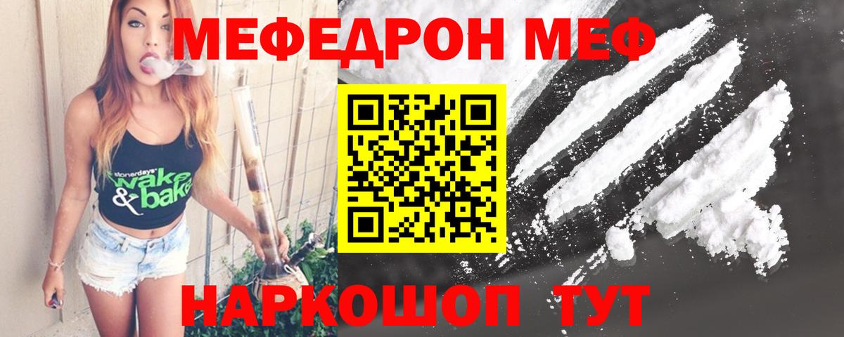 Полысаево  МЕФ кристаллы  Вход с VPN  закладки  Меф кристаллы 