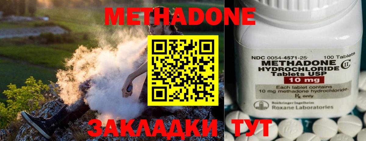 МЕТАДОН methadone  Метадон белоснежный  OMG зеркало  Вход с VPN  Полысаево 