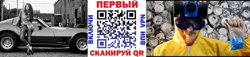 что такое наркотик Полысаево МЕТАМФЕТАМИН кристалл