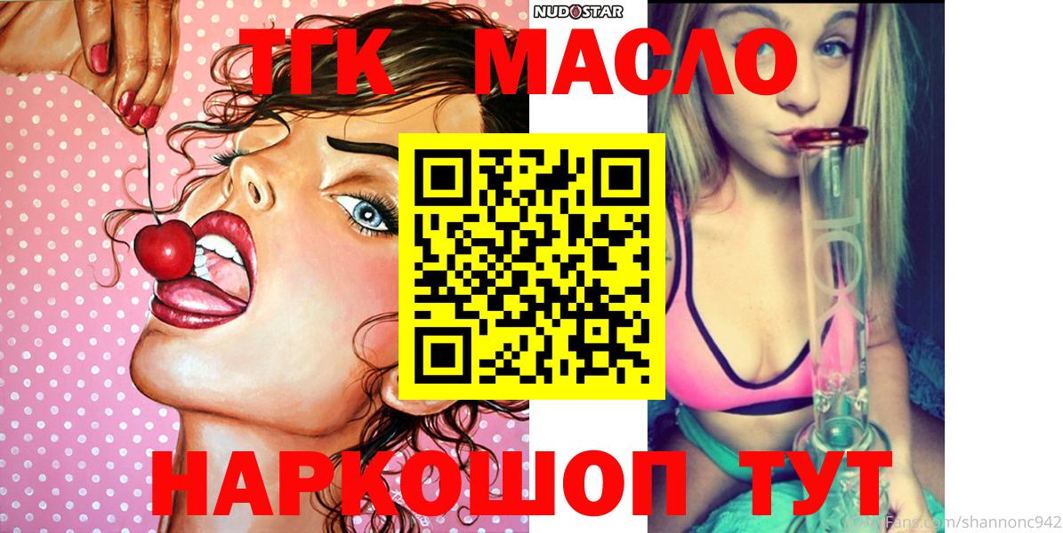 ТГК Wax  Вход с VPN  Дистиллят ТГК гашишное масло  Полысаево 
